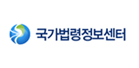 국가법령정보센터