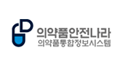 의약품안전나라